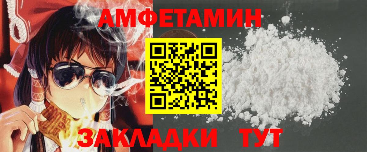 Амфетамин 98% Нововоронеж