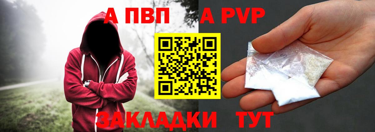 А ПВП VHQ  A-PVP СК КРИС  Нововоронеж  Вход с VPN 