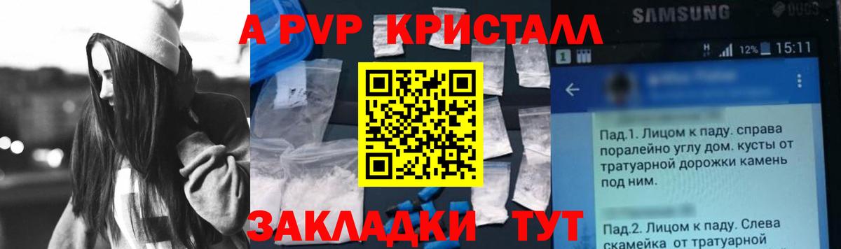 Alpha PVP Соль Нововоронеж