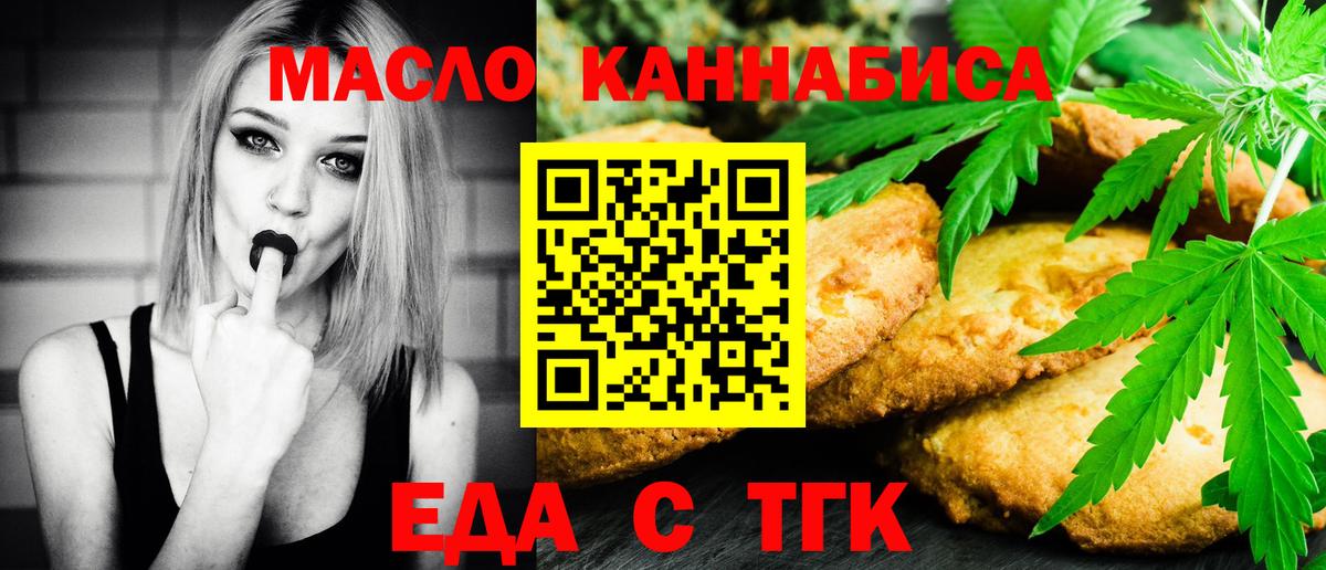 Нововоронеж  Еда ТГК марихуана  Вход с VPN 