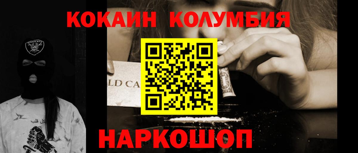 Кокаин Боливия  Кокаин Колумбийский  Нововоронеж  Вход с VPN 