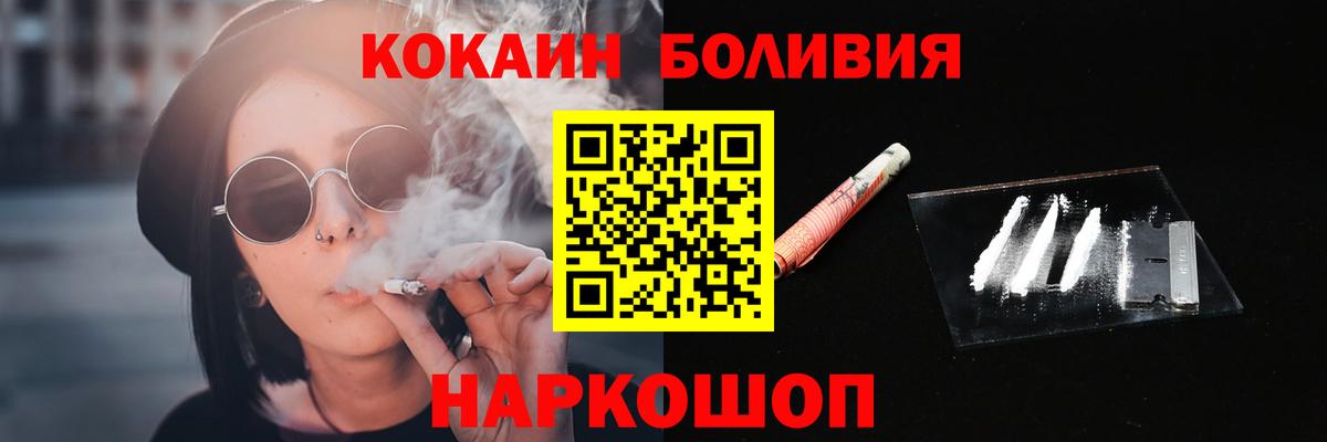 КОКАИН Fish Scale Нововоронеж