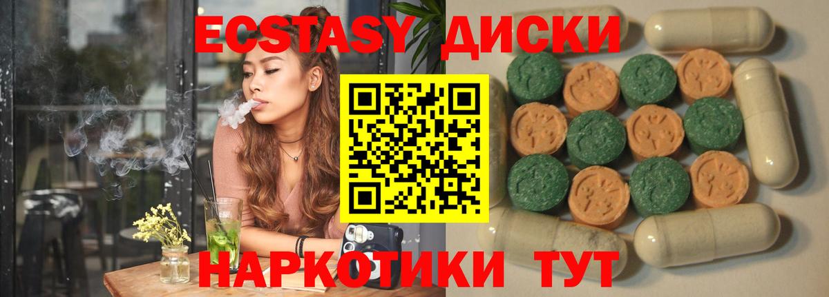 ЭКСТАЗИ Punisher  Вход с VPN  ЭКСТАЗИ  Ecstasy 99%  Нововоронеж 