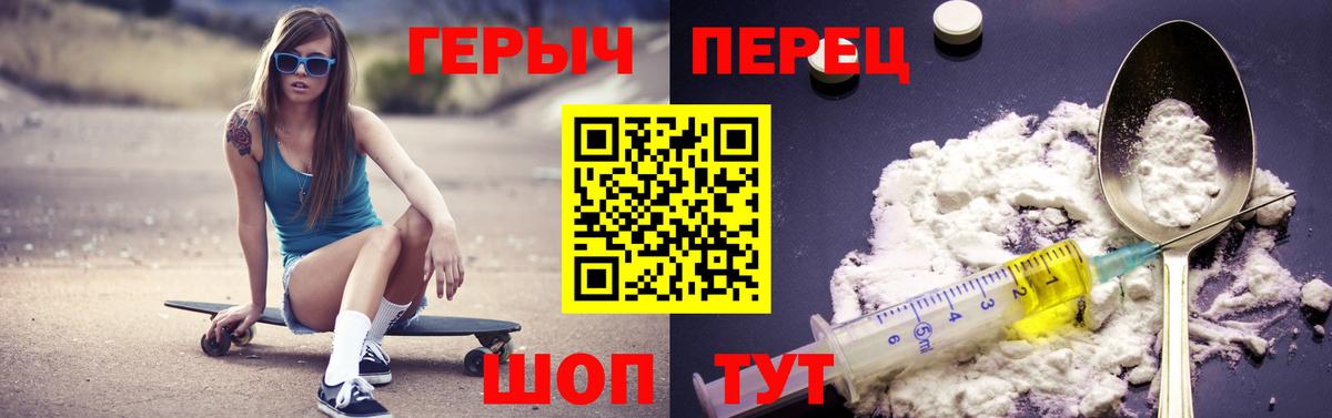 ГЕРОИН гречка Нововоронеж