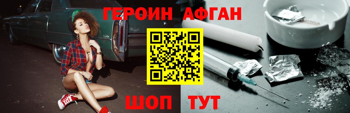 ГЕРОИН  Вход с VPN  Нововоронеж  ГЕРОИН гречка 