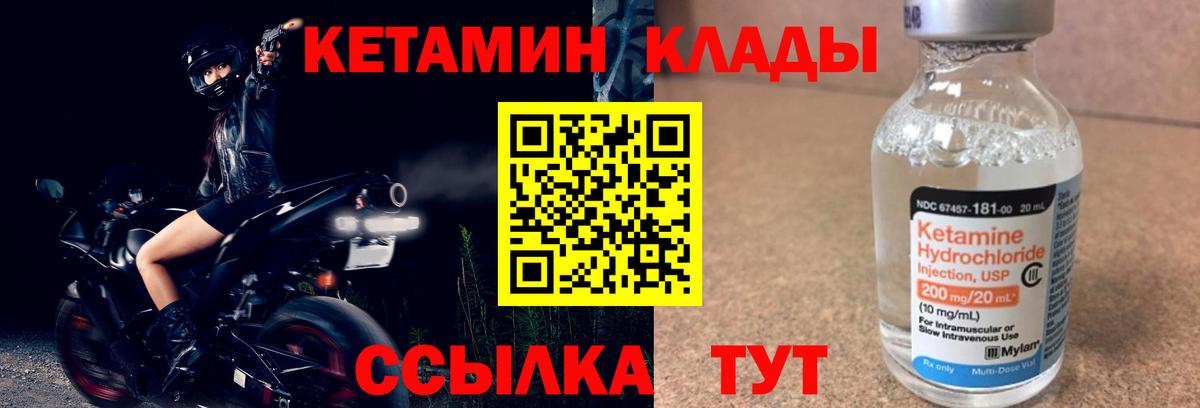 Кетамин ketamine  КЕТАМИН VHQ  Нововоронеж  Вход с VPN 