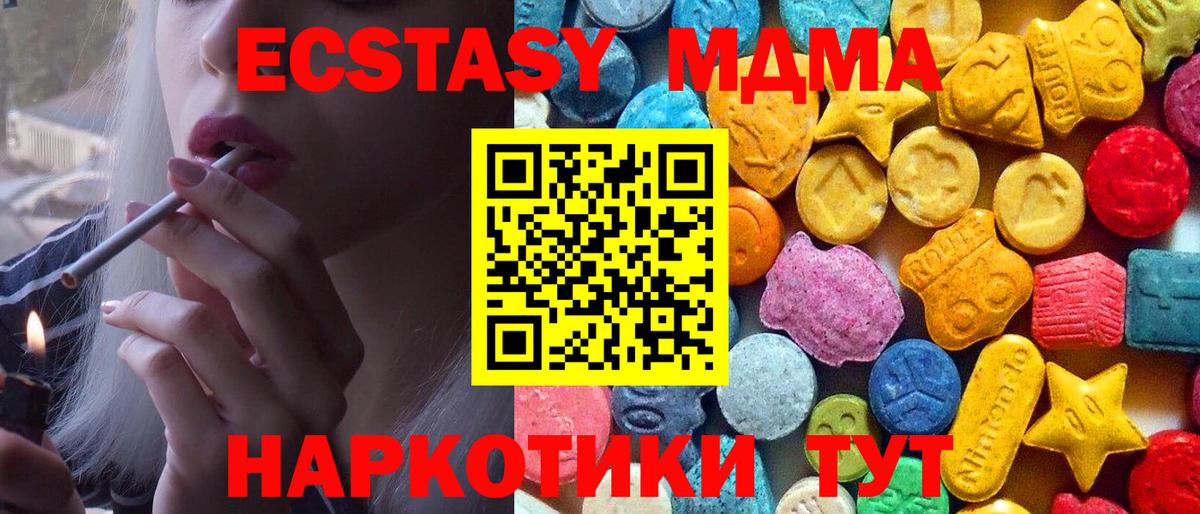 МДМА  Вход с VPN  Нововоронеж  МДМА Molly  MDMA молли 