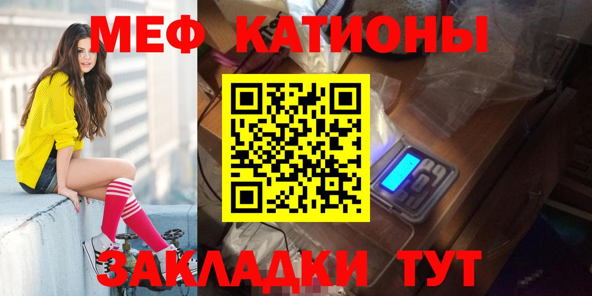 Меф кристаллы Нововоронеж