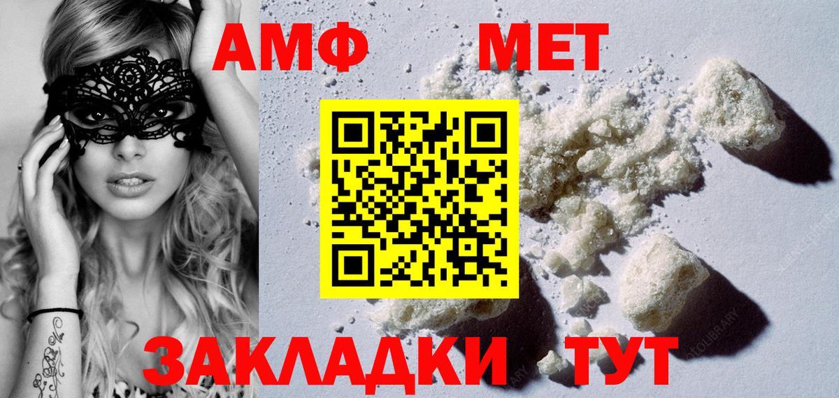 МЕТАМФЕТАМИН винт  Вход с VPN  Нововоронеж 