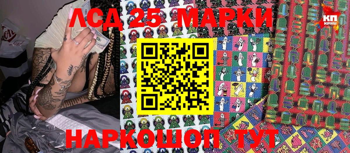 Марки 25I-NBOMe 1500мкг Нововоронеж