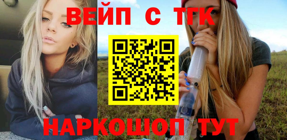 Дистиллят ТГК Wax  Вход с VPN  дарнет шоп  Дистиллят ТГК гашишное масло  Нововоронеж 