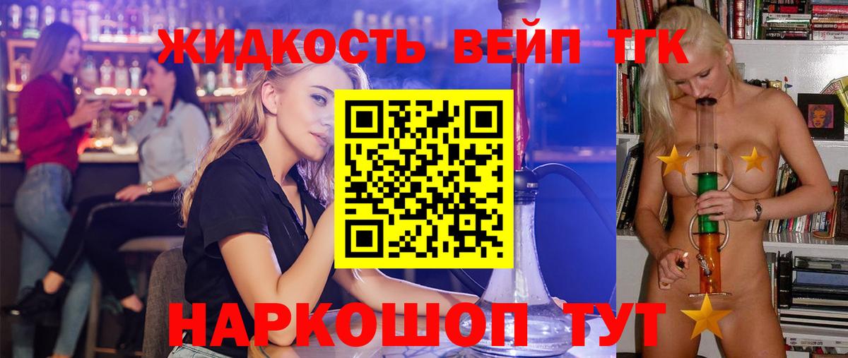 Дистиллят ТГК THC oil Нововоронеж