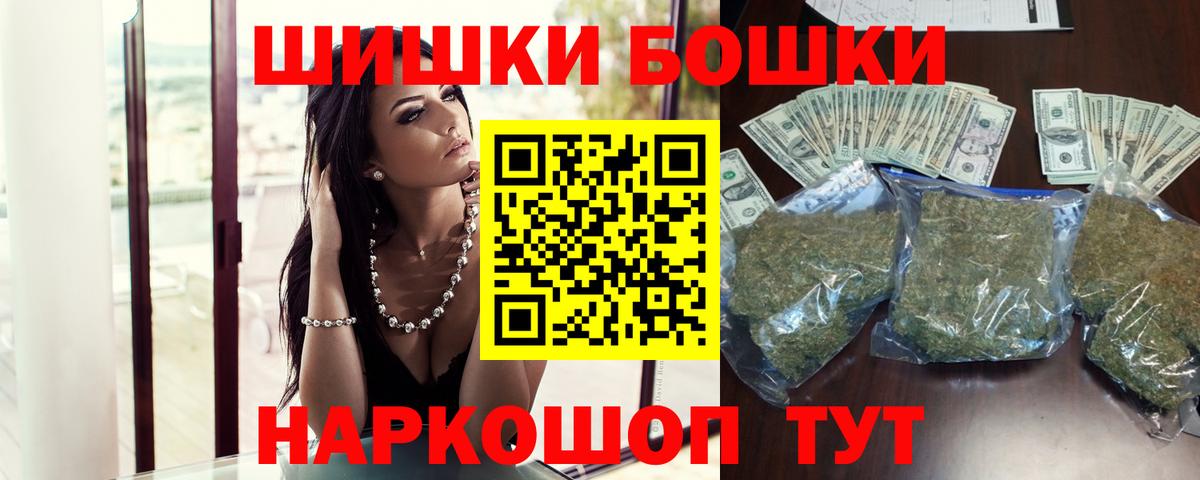 Нововоронеж  МАРИХУАНА индика  Шишки марихуана AK-47  Марихуана марихуана  Вход с VPN 